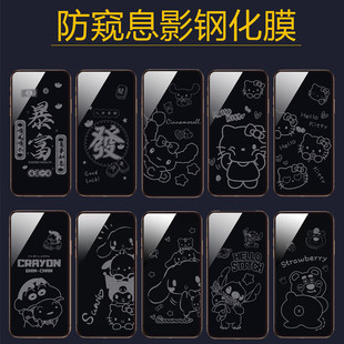 史迪仔卡通苹果16防窥钢化膜适用iPhone15Promax防偷窥可爱息影膜
