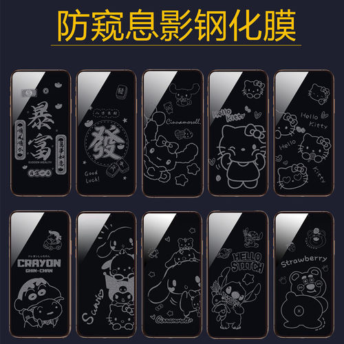 史迪仔卡通苹果16防窥钢化膜适用iPhone15Promax防偷窥可爱息影膜