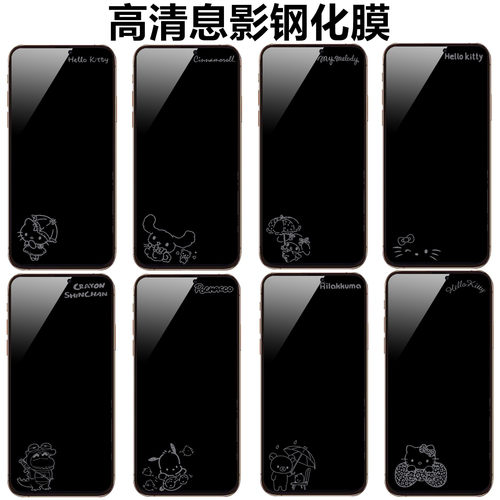 适用苹果11息影膜XR/XsMax手机钢化膜iPhone12/13全屏14pro/15/16e防爆17ProMax卡通膜保护贴