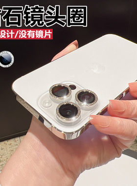 镂空款闪钻苹果17promax镜头膜