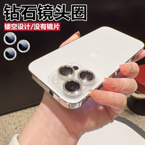 镂空款闪钻苹果17promax镜头膜
