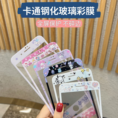 卡通软边浮雕全屏钢化膜苹果6P