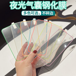 夜光iphone17promax钢化膜适用苹果16pro气囊膜11彩膜13mini手机XsMax玻璃max全包XR软边plus苹ip14por新款