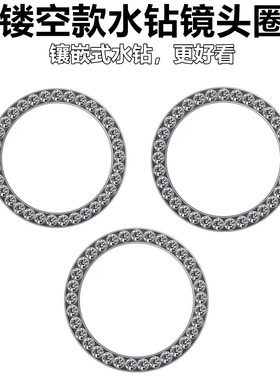 镂空钻石苹果17Promax镜头圈16Plus镜头膜适用iPhone15没镜片保护圈