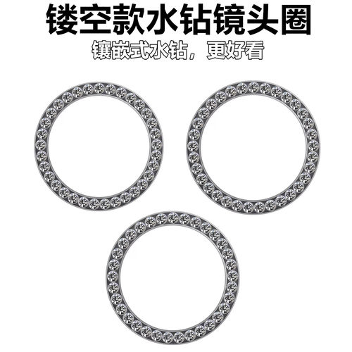 镂空钻石苹果17Promax镜头圈16Plus镜头膜适用iPhone15没镜片保护圈