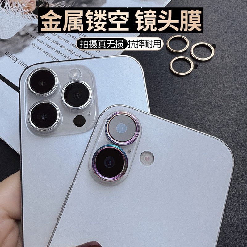 适用苹果17ProMax高端金属镜头膜iPhone 15 14 13 12 11 ProMax没镜片玻璃双眼皮镜头圈苹果16Plus鹰眼圈贴膜