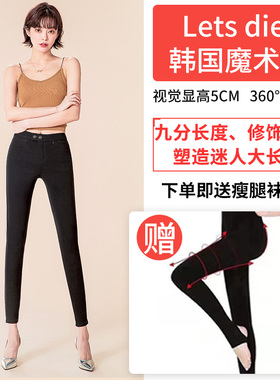 韩国女婿Lets diet魔术裤女打底裤外穿铅笔裤秋冬加厚小黑裤弹力