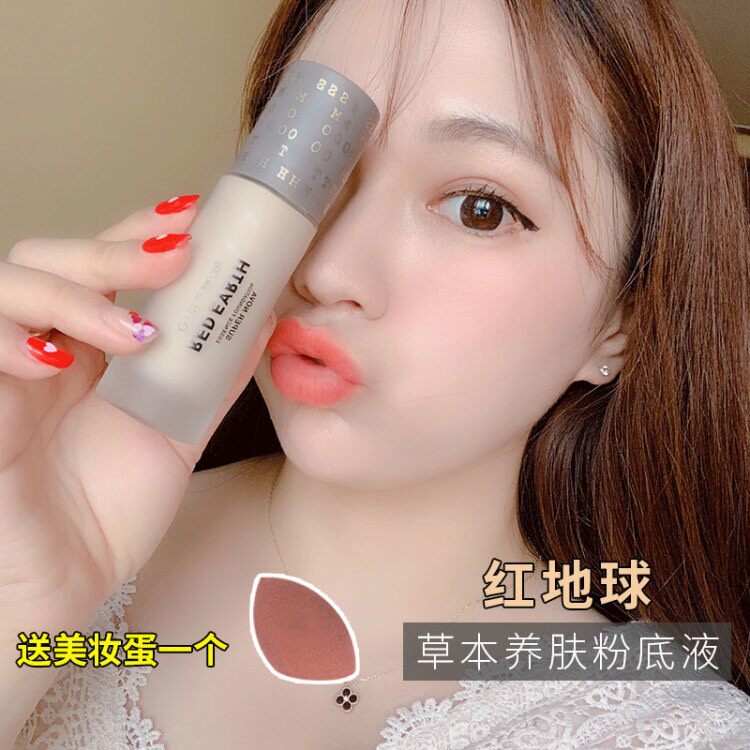 Dry skin mother Japanese imports red earth Red Earth Liquid Foundation Herbal Essences Concealer BB Cremein the Makeup/Perfume/Beauty tools , Liquid Foundation/Cream  category - from Buy2taobao.com to provide professional Taobao agent buy service