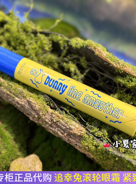 韩国代购chasin'rabbits正品追幸兔滚轮紧致眼霜改善暗沉滋养抗皱