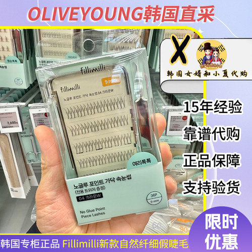 新款单簇式自然假睫毛套装