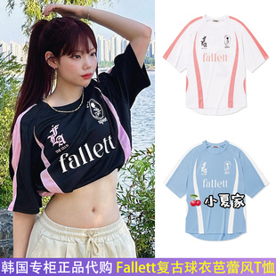 韩国专柜正品代购fallett复古球衣韩系短袖芭蕾风T恤ins博主同款