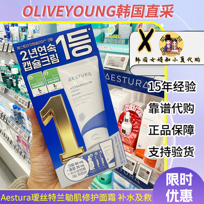 12月折扣Aestura瑷丝特兰套装