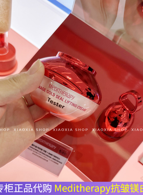韩国专柜正品代购Meditherapy烟酰胺提亮肤色抗皱紧致按摩仪面霜