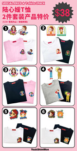 代购 youk shim 两件装 韩国正品 won陆心媛短袖 圆领T恤 6月折扣