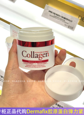 韩国专柜正品代购Dermafix胶原蛋白弹力紧致面霜抗皱抗老保湿修护