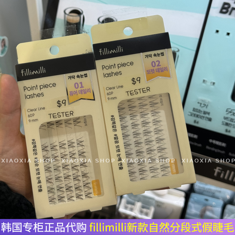 新款单簇式自然假睫毛套装