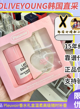 jennie同款韩国pleuvoir香水小众高级ins持久留香木质玫瑰花香