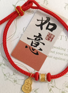 2026葫芦吉祥如意马年本命年925银红绳女好运红绳原创手工编织