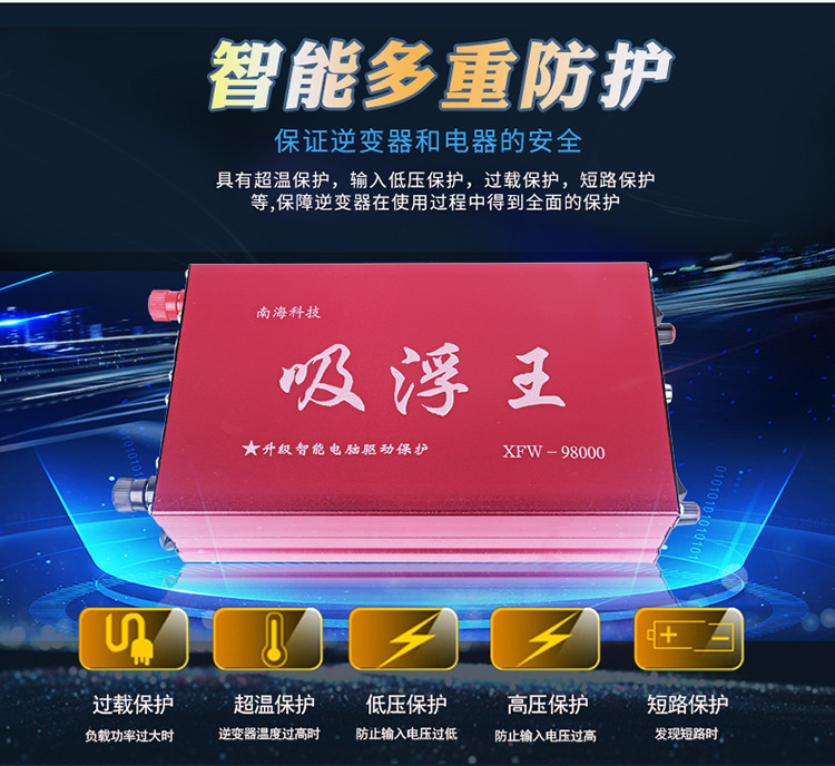 大功率逆变器机头进口大管正品浮力吸王12v升压电源电瓶转换器噐