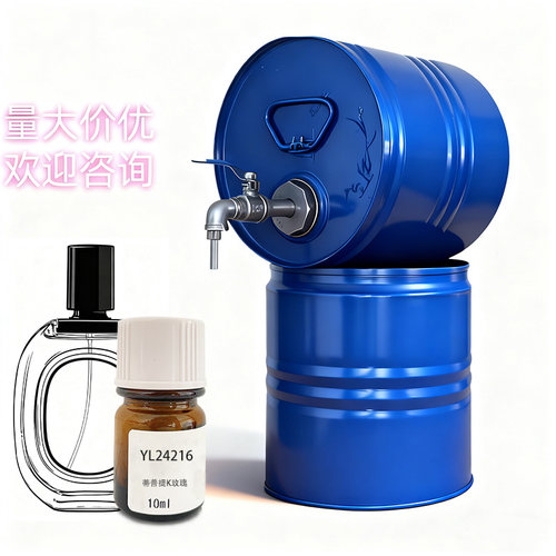 进口国际罗伯特蒂普提K玫瑰Perfumery Lab专用香水常用香精原料