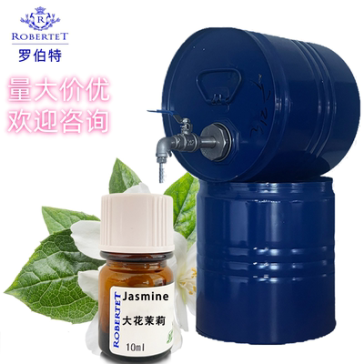 高砂花香果香香水原料大花茉莉香水diy调香材料gardenia perfume