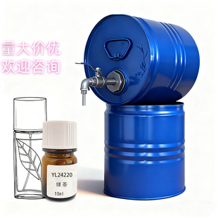 法国罗伯特复合绿茶compliant perfume essence调香专用批发原料