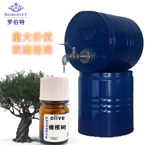 France Robertet法国罗伯特橄榄树纯单方香精品牌香水perfume oil