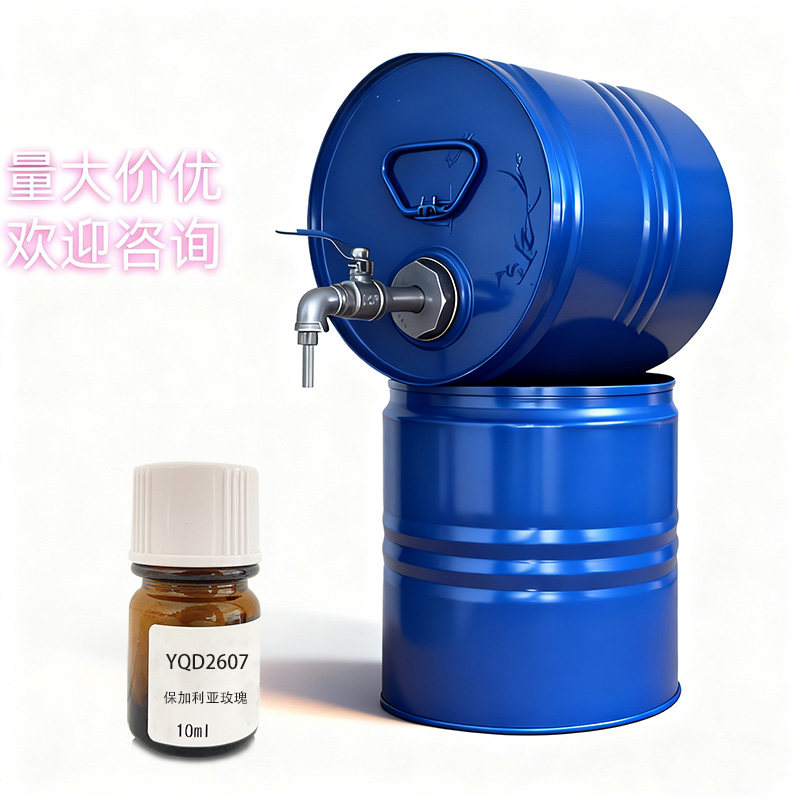 法国罗伯特单香保加利亚玫瑰香精diy 调香室香水专用小样perfume