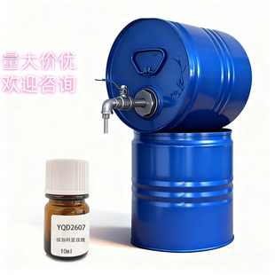 法国罗伯特单香保加利亚玫瑰香精diy 调香室香水专用小样perfume