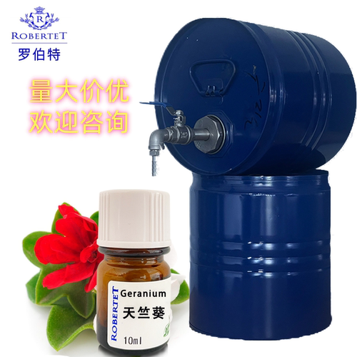 曼氏单方香精天竺葵纯香精香水diy调香专用原料自制样品香精10ml