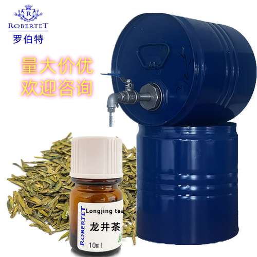 芬美意单方香精龙井茶纯香精调香室常用原料diy香水手作自制香精