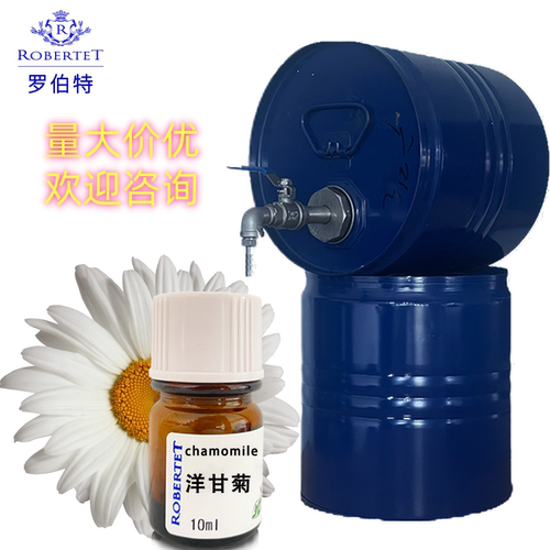 法国进口罗伯特洋甘菊香精香水diy调香专用原料自制样品香精10ml