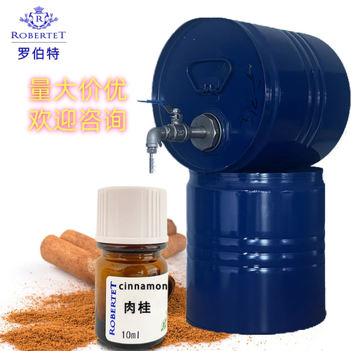 国际进口芬美意肉桂纯香精香水diy调香专用原料自制样品香精10ml