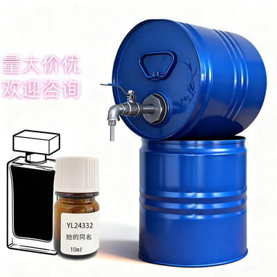 进口罗伯特香精她的同名Fragrance Studio调香专用自制原料纯香精