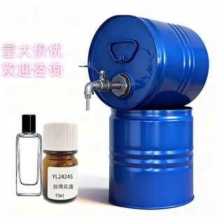 法国罗伯特玫瑰花道compliant perfume essence调香专用批发原料