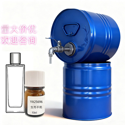 进口罗伯特香精生而不羁Fragrance Studio调香专用自制原料纯香精