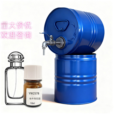 罗伯特复合香精地中海花园perfume essence raw material厂家批发