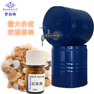 进口芬美意单方香精红没药调香室常用原料diy香水手作自制香精