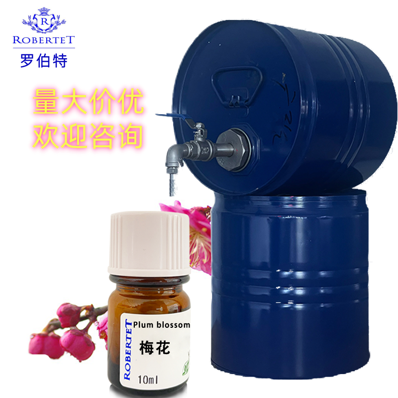 法国罗伯特单方香精梅花香精香水diy调香室专用原料纯香精10ml