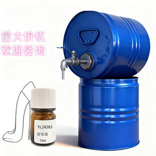 进口国际罗伯特好女孩Perfumery Lab专用DIY自制香水常用香精原料