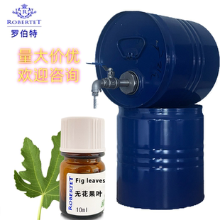 花香果香香水原料无花果叶香水diy调香专用材料gardenia perfume
