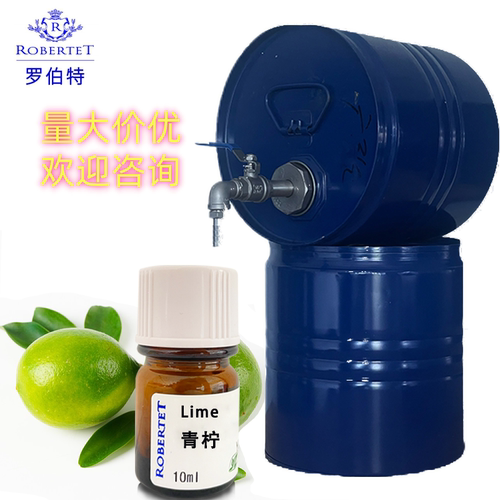 芬美意单方香精青柠纯香精香水diy调香专用原料自制样品香精10ml