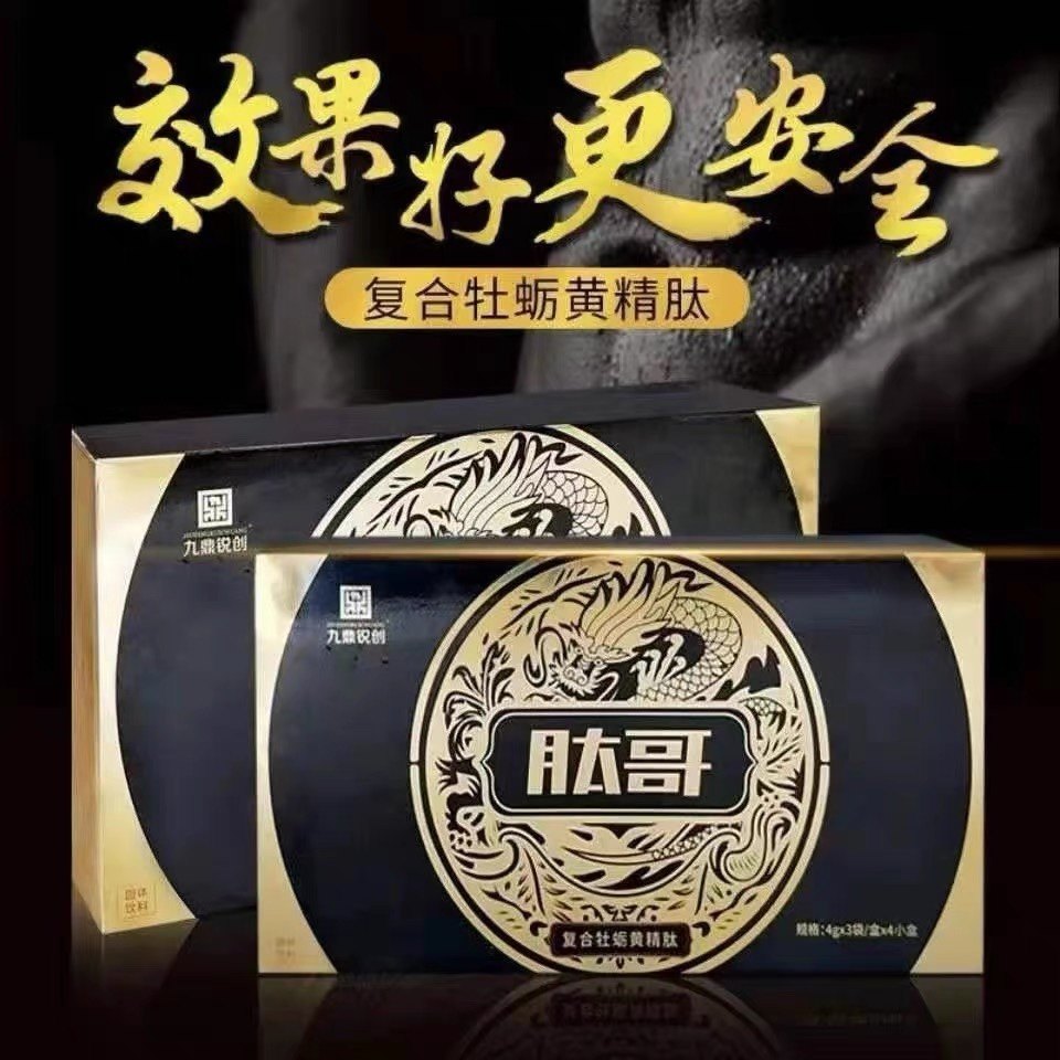 【药店同款】原装 九鼎锐创肽哥 复合牡蛎黄精肽 4g*12袋 新日期