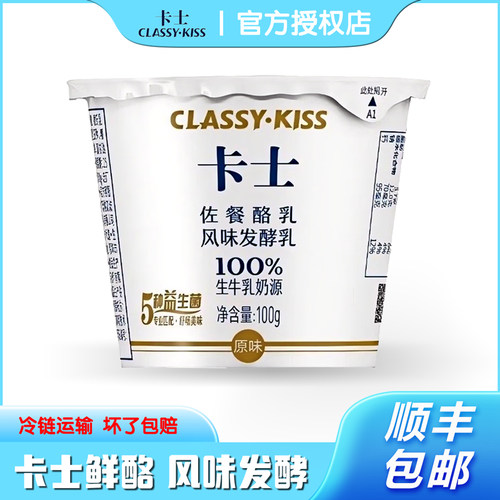 卡士佐餐酪乳100g原味发酵乳