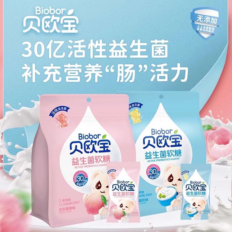 贝欧宝活性益生菌软糖135g水蜜桃酸奶味qq橡皮糖小熊糖儿童糖果