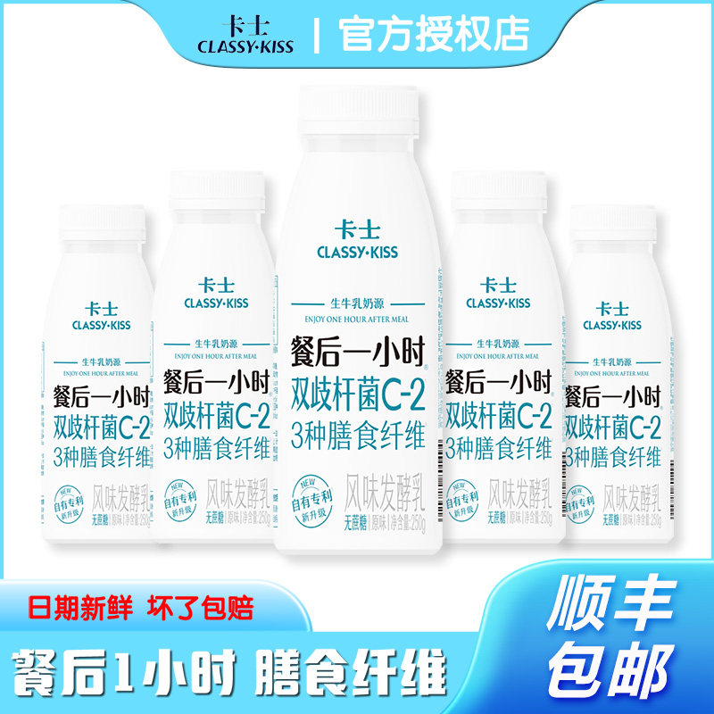 卡士餐后一小时双歧杆菌0蔗糖