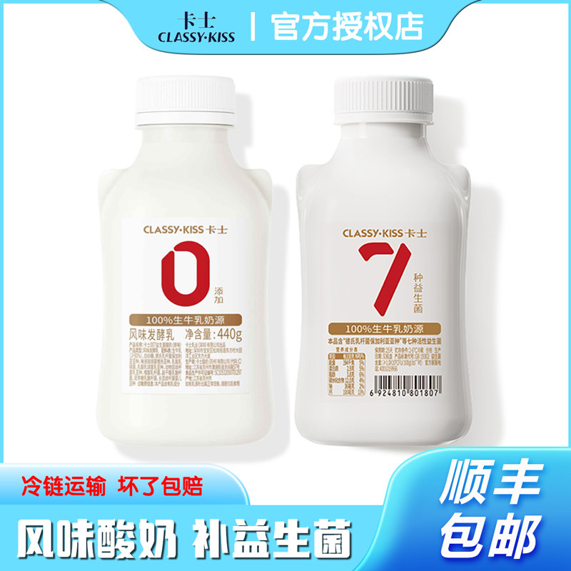 CLASSY·KISS卡士007小奶罐7种益生菌低温酸奶100%生牛乳源罐装