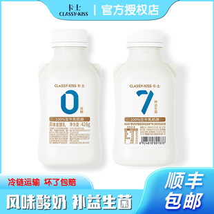 CLASSY·KISS卡士007小奶罐7种益生菌低温酸奶100%生牛乳源罐装