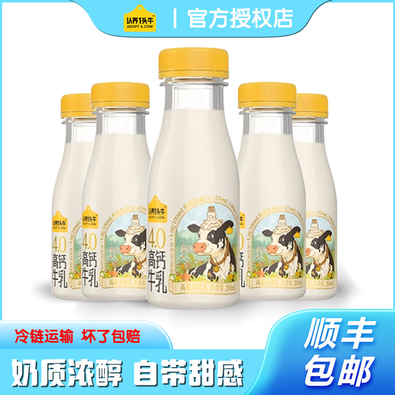 认养一头牛4.0乳蛋白高钙牛乳200ml原生蛋白优质营养牛奶顺丰冷链,咖啡/麦片/冲饮,低温酸奶,淘宝优惠券,粉丝福利购,淘宝优惠卷
