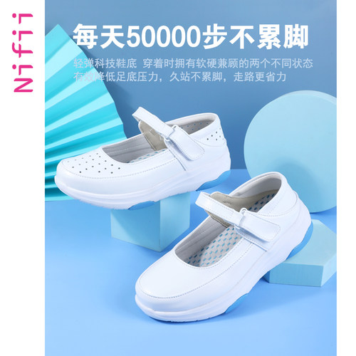 四季透气不累脚厚底护士鞋